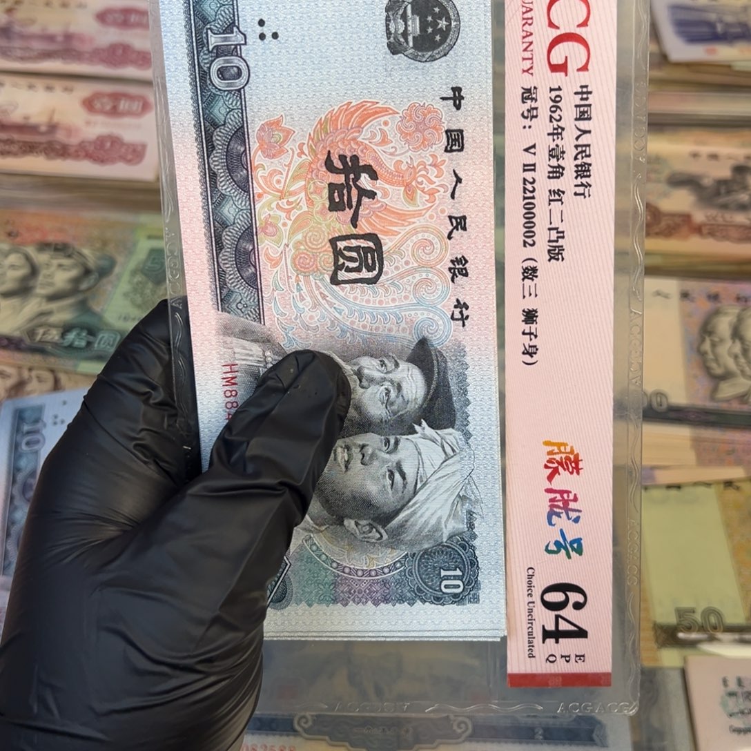 8010标十全新.99999