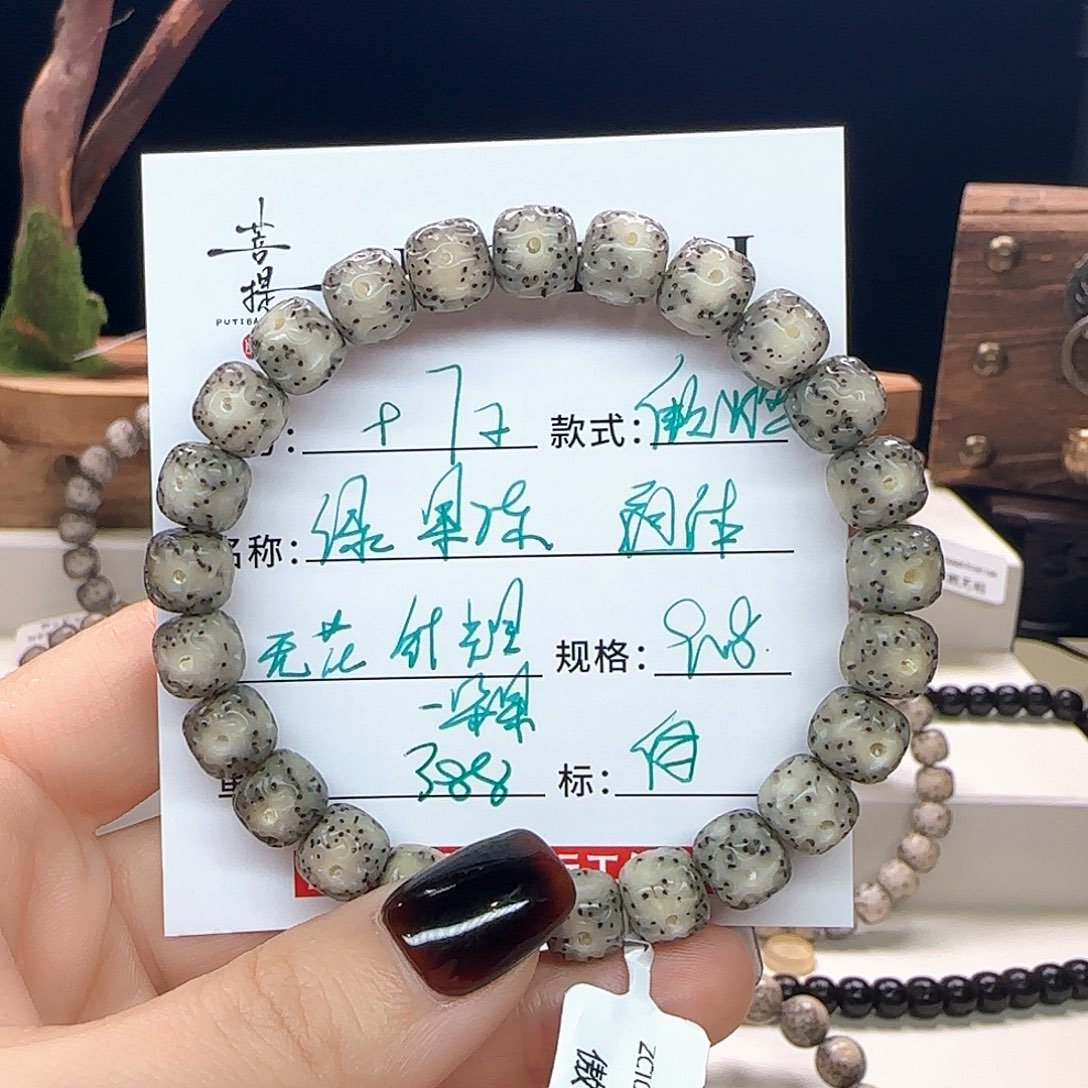 昵***称星月菩提手串星月菩提