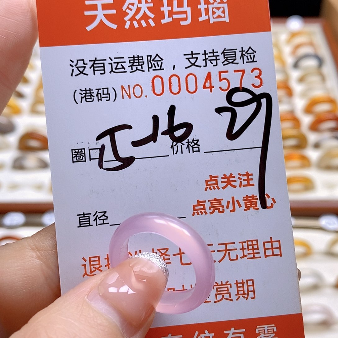 玛瑙/玉髓戒指合金
