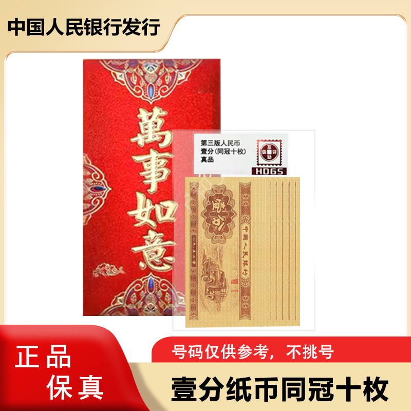 1953年 卡车一分十张   红包装  微油