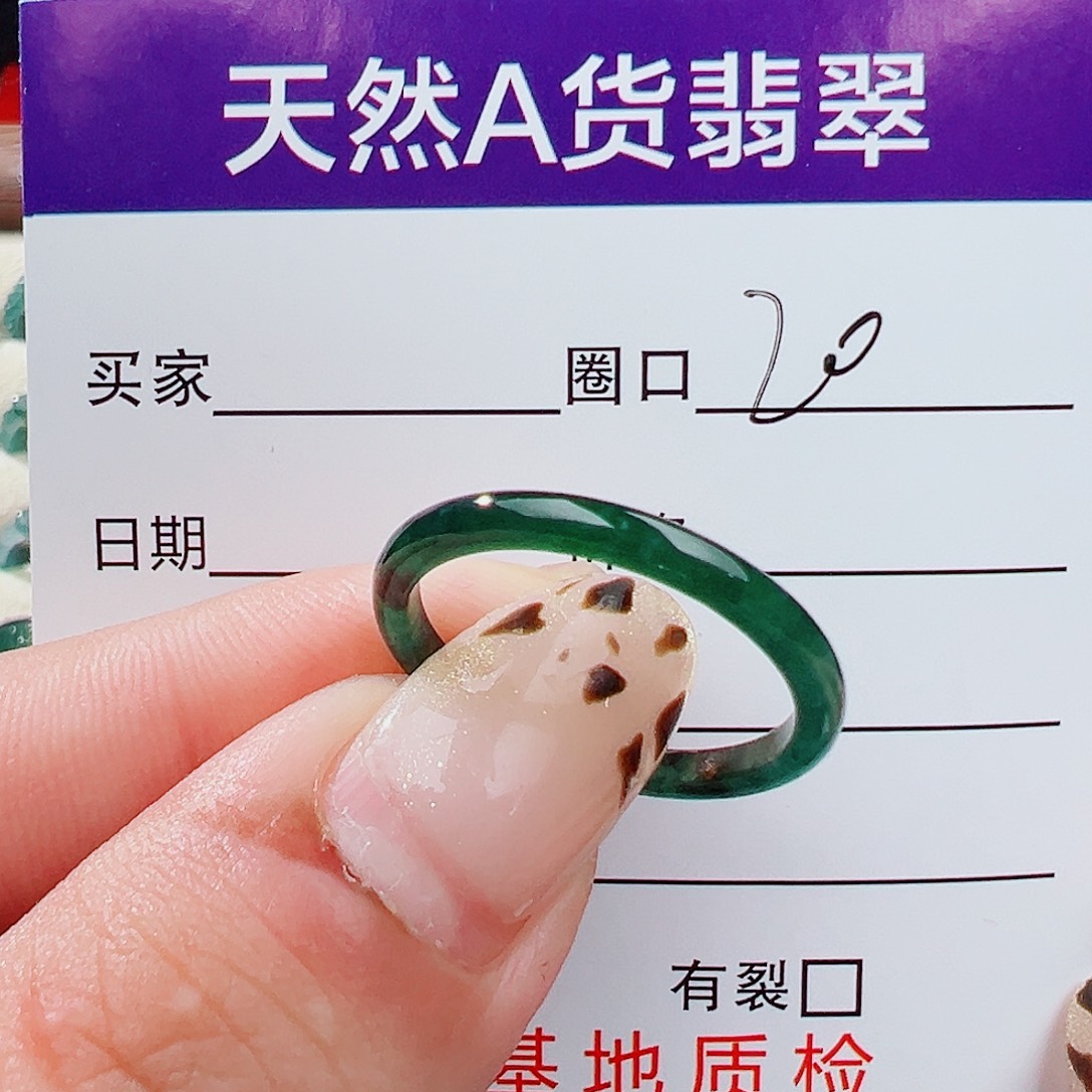 阿***羡翡翠未镶嵌戒指戒指
