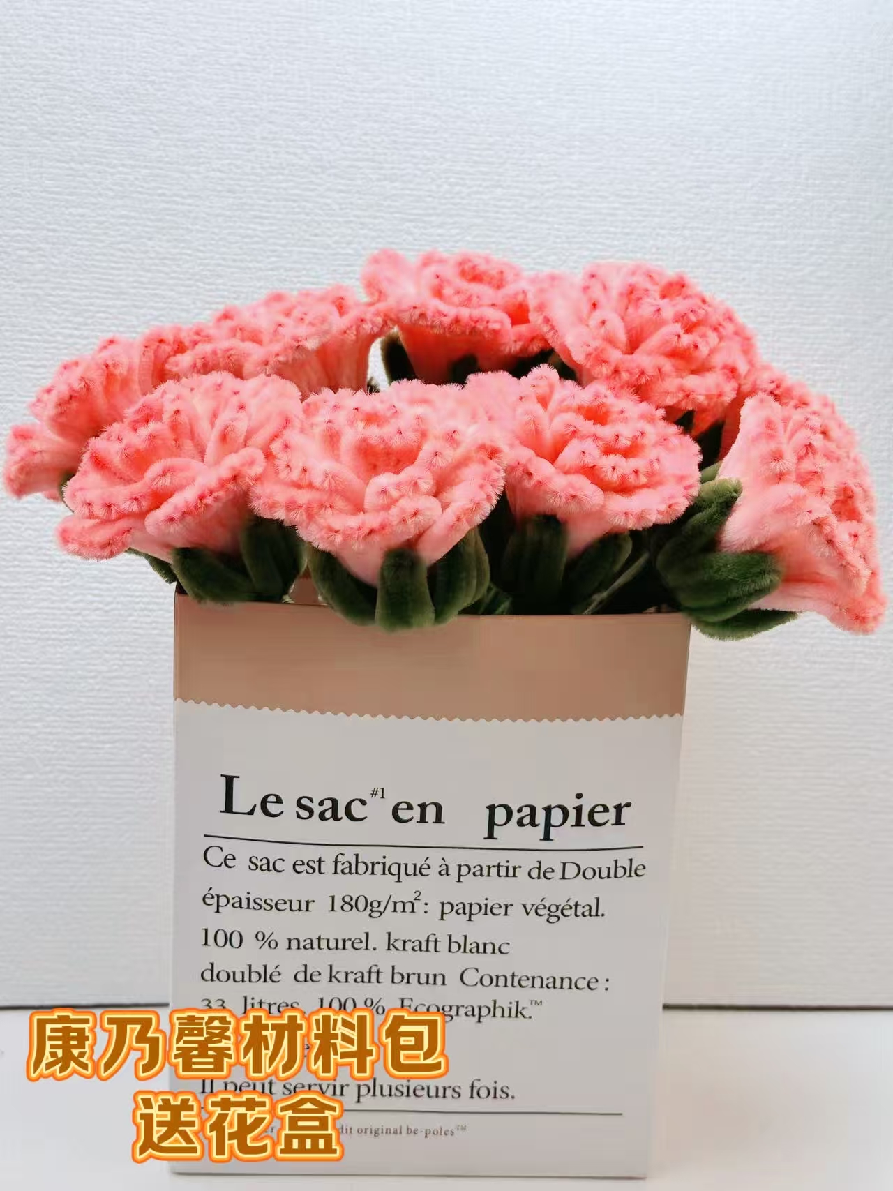 康乃馨扭扭棒DIY手工材料包送花盒