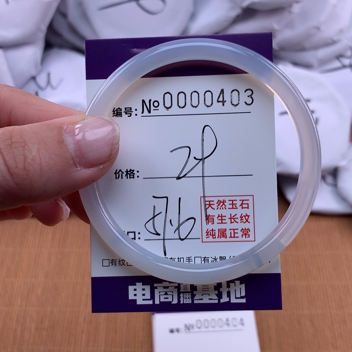 玛瑙/玉髓手镯未镶嵌403
