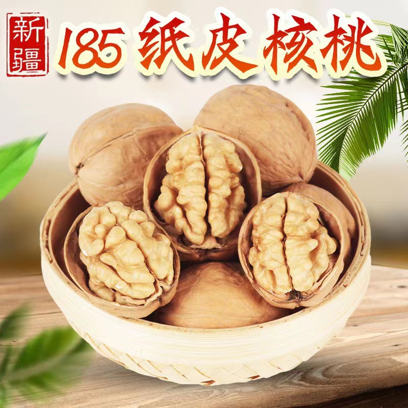 新疆若羌灰枣/纸皮核桃原味生零食果新疆直发包邮顺丰京东