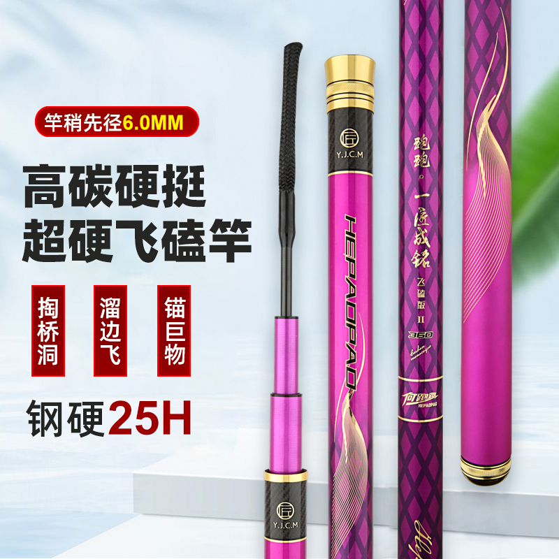 何跑跑飞磕二代青鱼暴力竿飞磕鱼竿25H