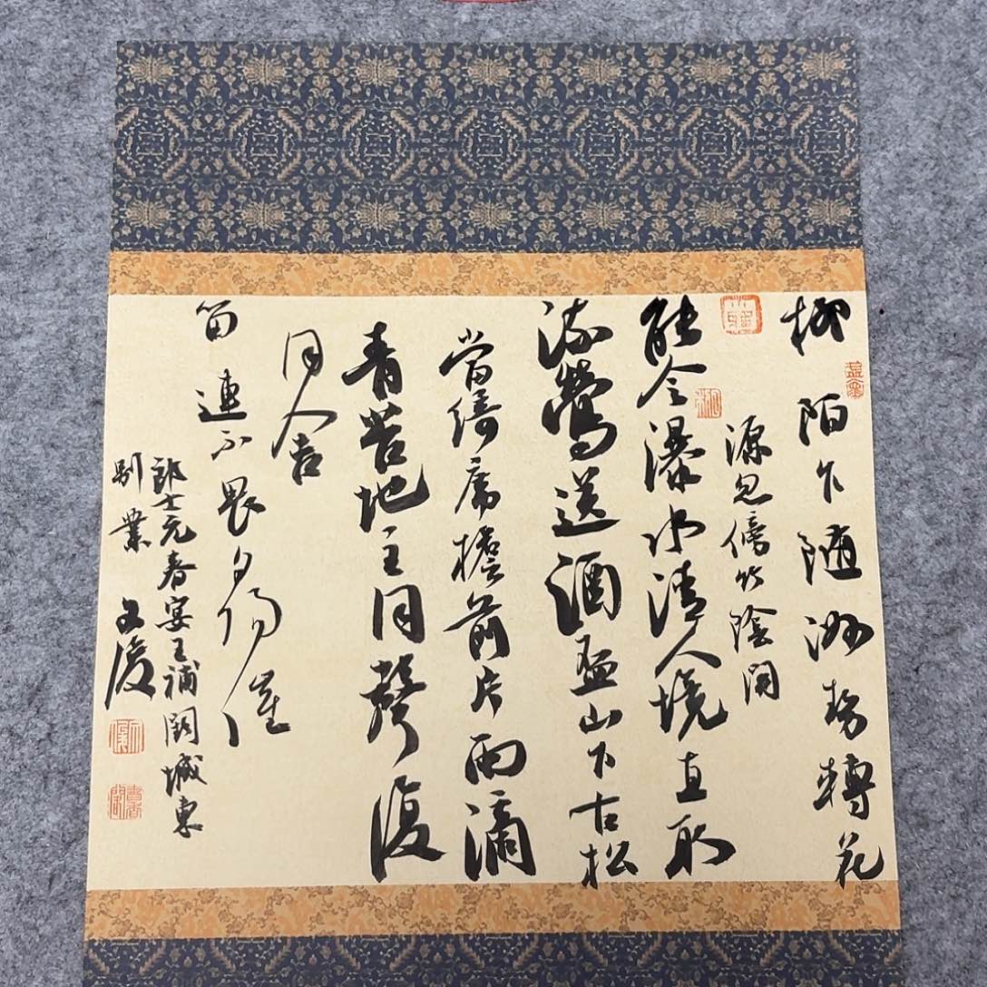 书法国展书家文俊45×34