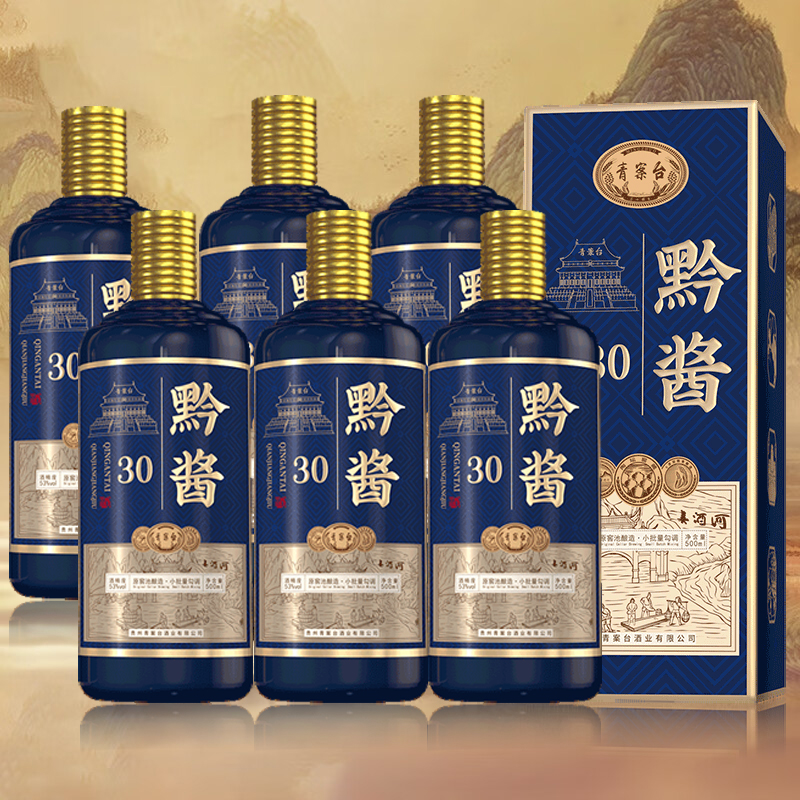 qingantai/青案台白酒整箱6瓶礼盒装纯粮食酱香型酒53度500ml