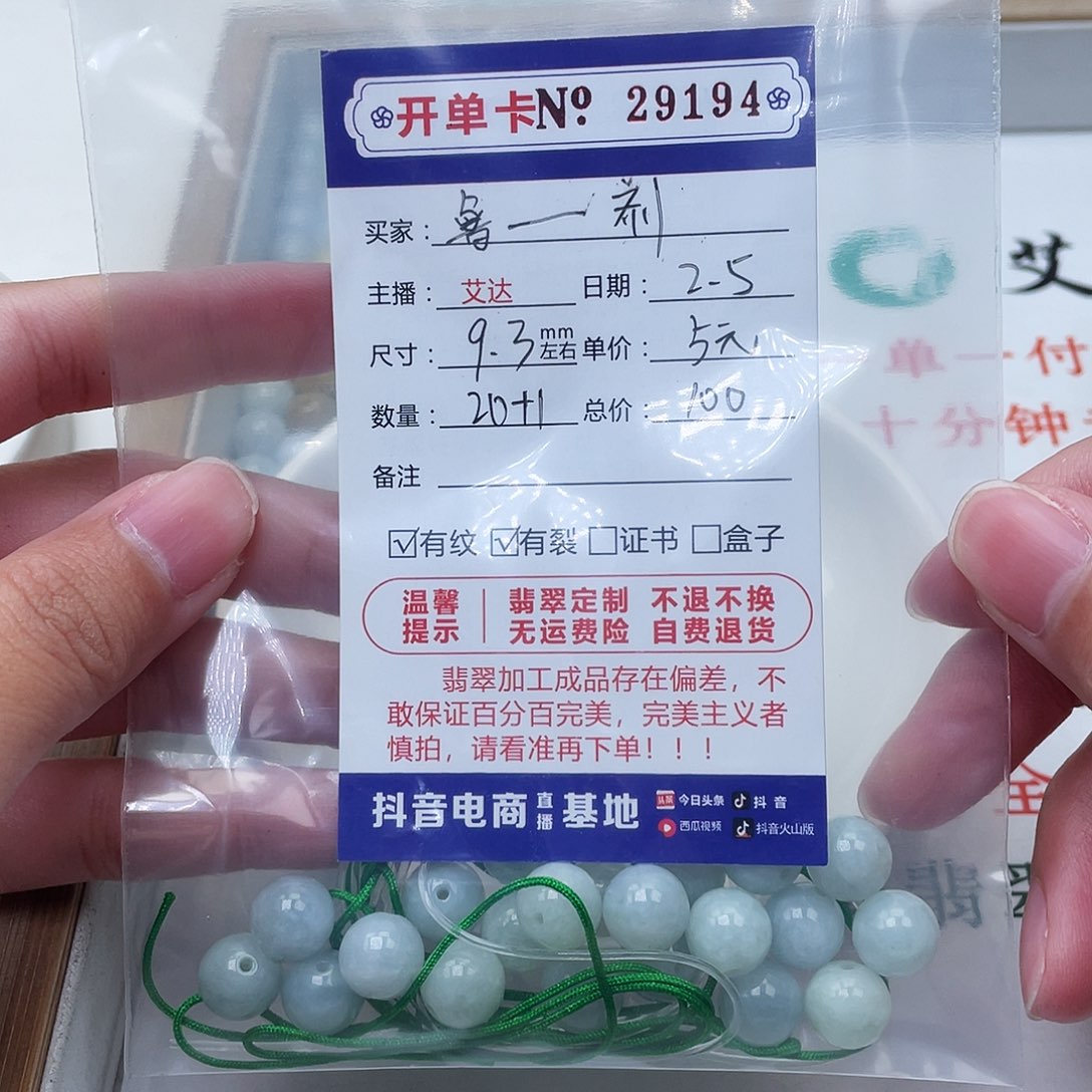 翡翠手串未镶嵌鲁****剂