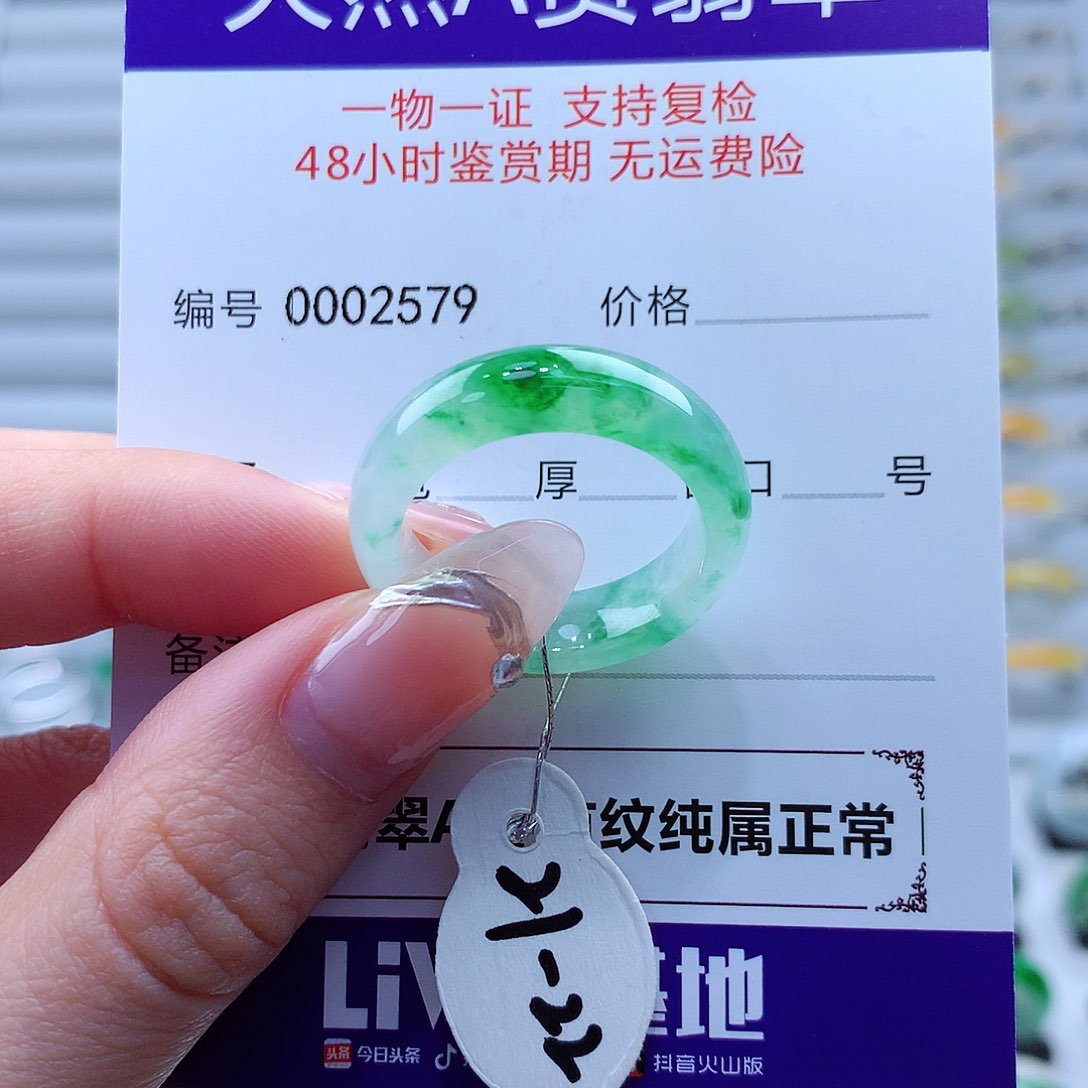 翡翠戒指未镶嵌翡翠