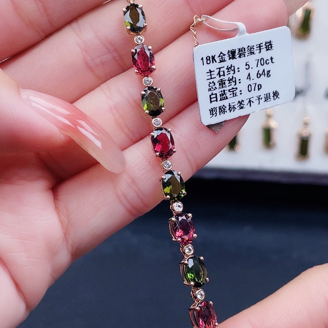 碧玺18K金镶嵌手链