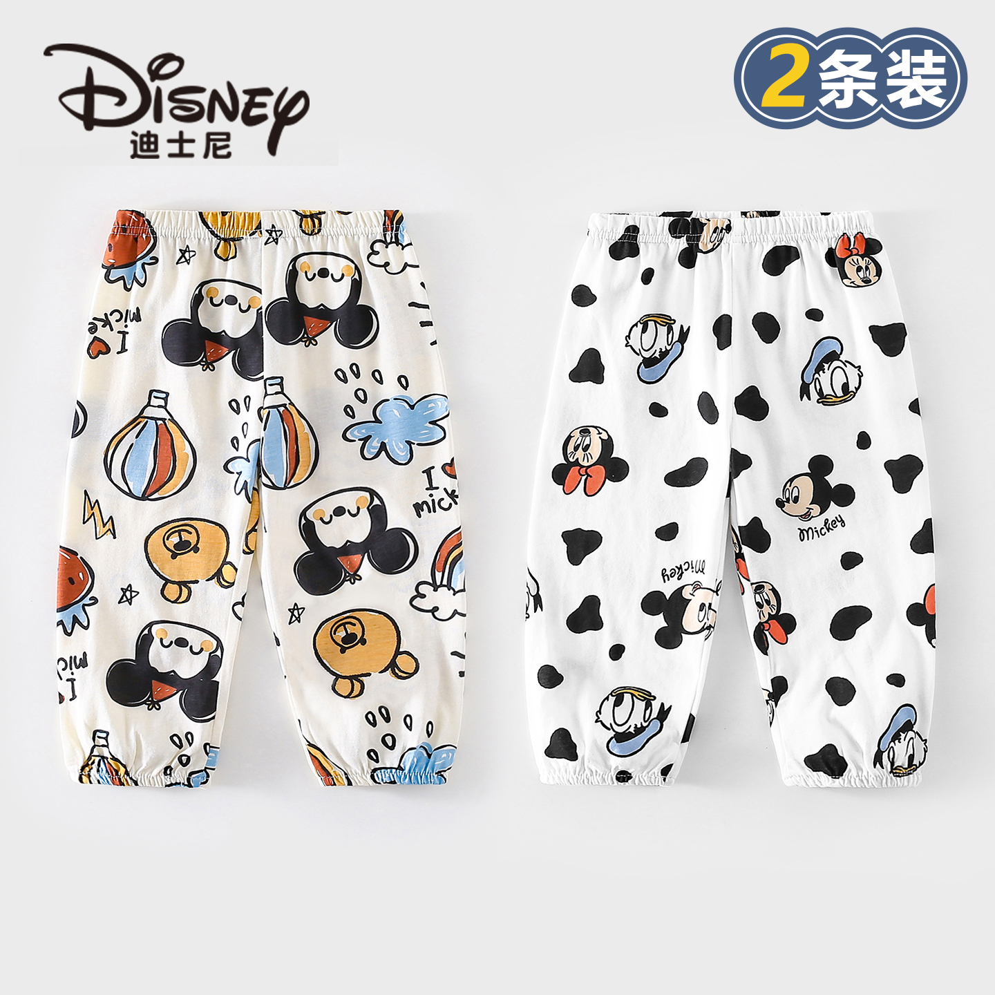Disney/迪士尼童装儿童夏季防蚊裤轻薄百搭宝宝休闲裤宽松睡裤