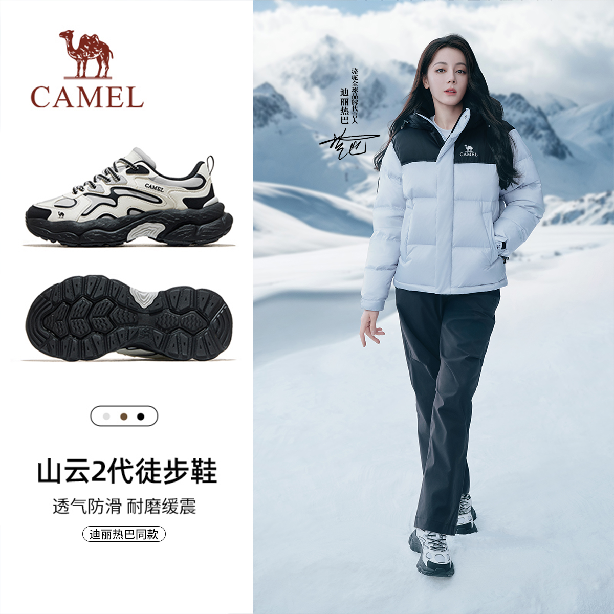 【迪丽热巴同款】骆驼山云2代徒步鞋增高女鞋25新款耐磨厚底户外鞋