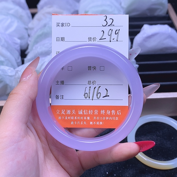 32号圈口61福利多多29.9