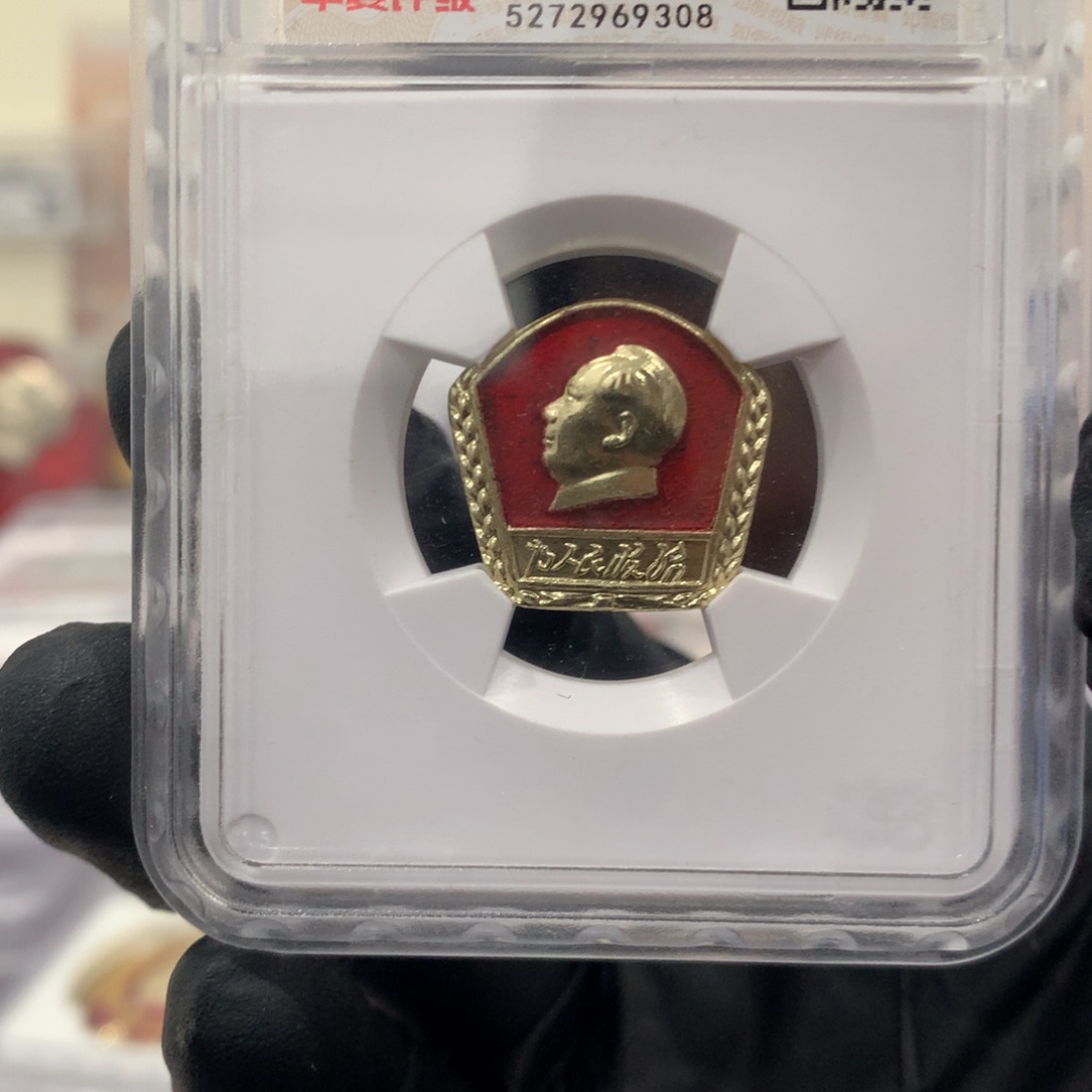 其他普通金属服务章