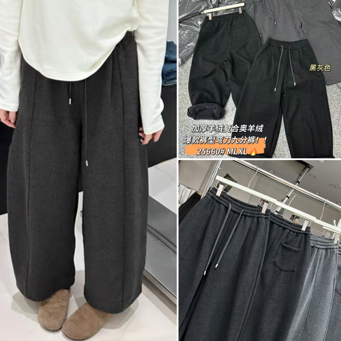 娜样美家 精选韩版松紧腰加绒加厚奥羊戎宽松九分弯刀休闲裤25660