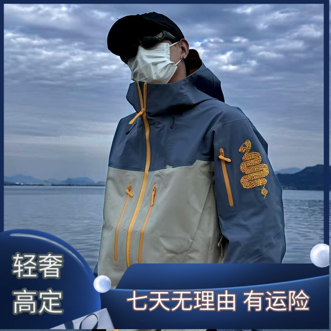（专属链接）蛇年户外防风防水耐磨冲锋衣男士登山服