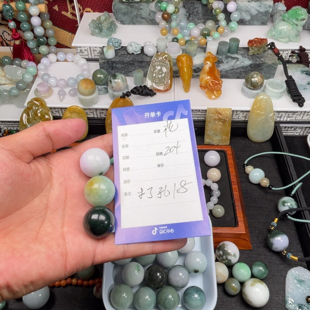 花***阳翡翠散珠20加单珠
