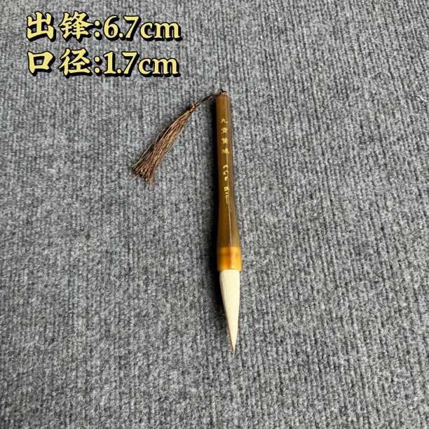 【九霄惊鸿毛笔】大风堂书法国画作品斗笔