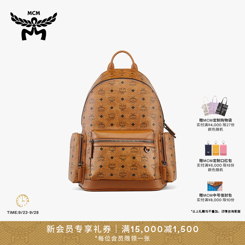 【琥珀流光】MCM STARK 男士包袋中号双肩背包潮流百搭单肩包