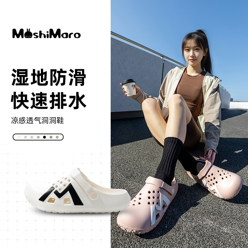 流氓兔2026新款洞洞鞋女户外休闲家用透气舒适情侣夏天外穿拖鞋男