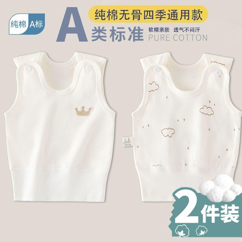 婴儿护肚背心纯棉春秋款新生儿无袖打底坎肩男女宝宝睡衣无骨马甲