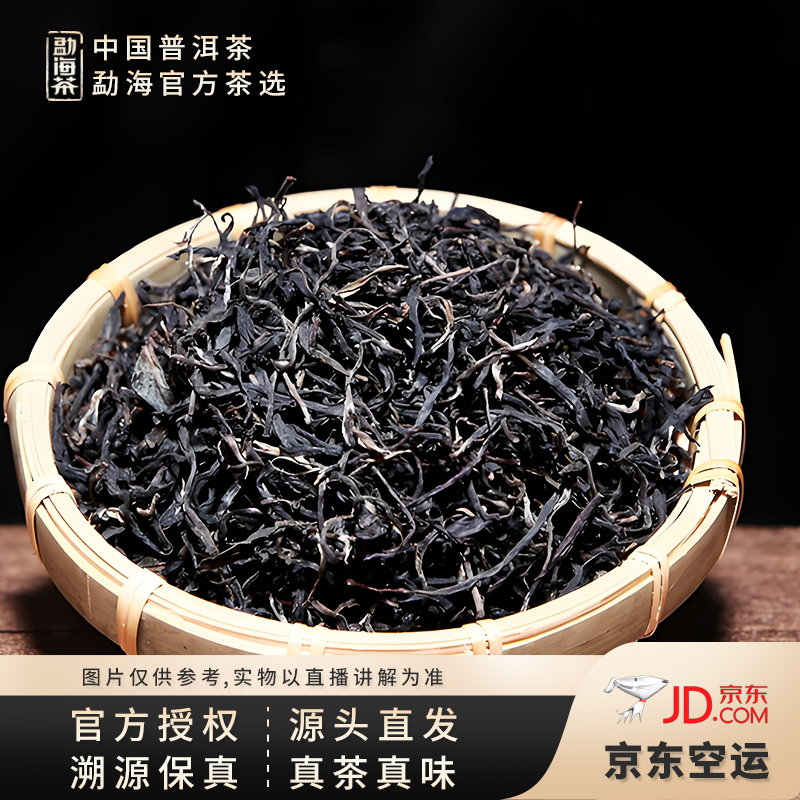 【中国普洱茶官方】2018年贺开老树生茶散（5726）6.20