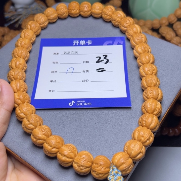 猴头核桃手串猴头