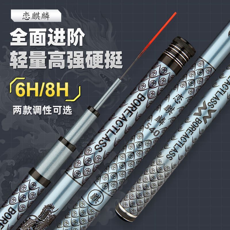 [官方正品]9D浮雕超轻超硬台钓竿大物杆长节竿鱼竿综合竞技钓鱼竿