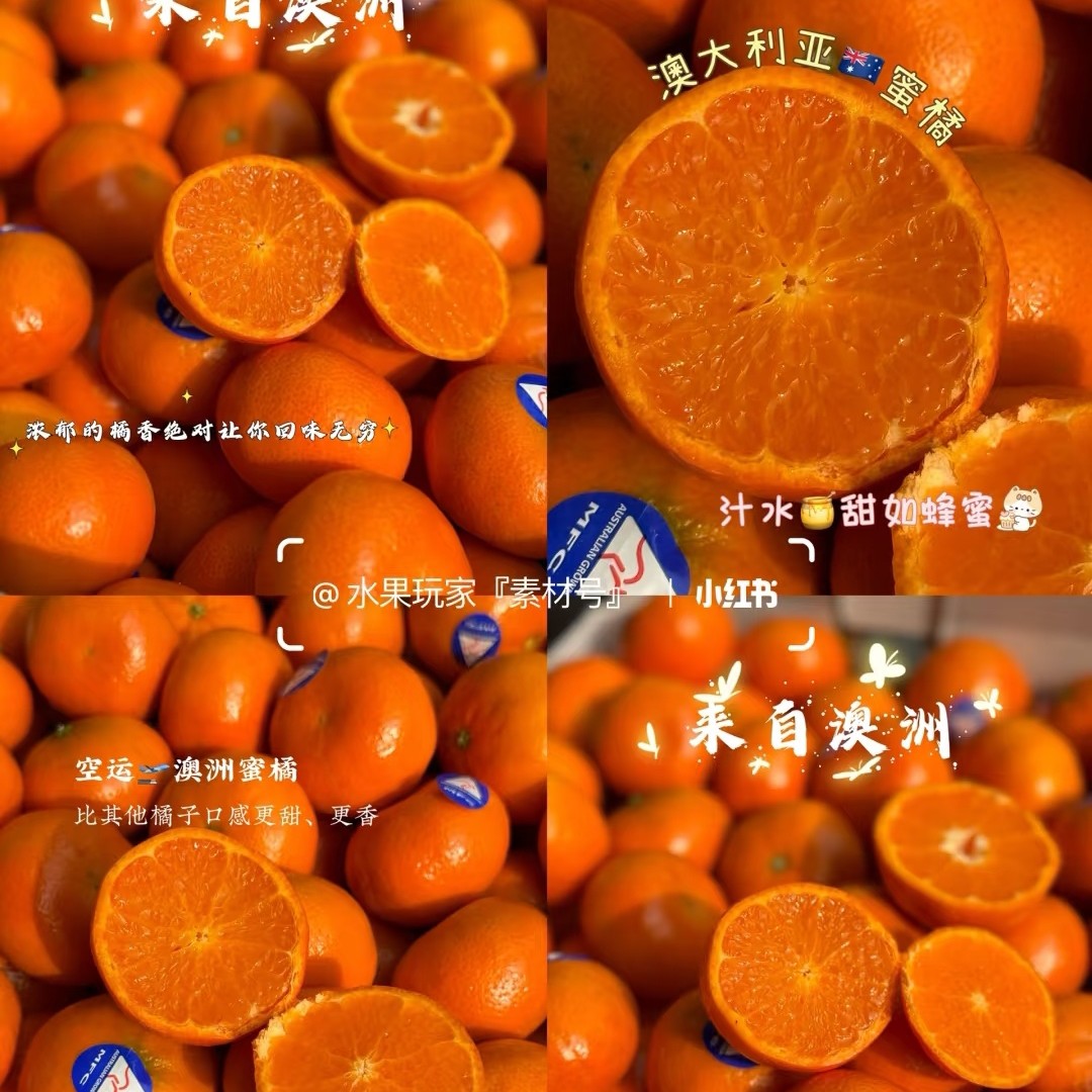 都乐奥橘一箱 7 斤左右