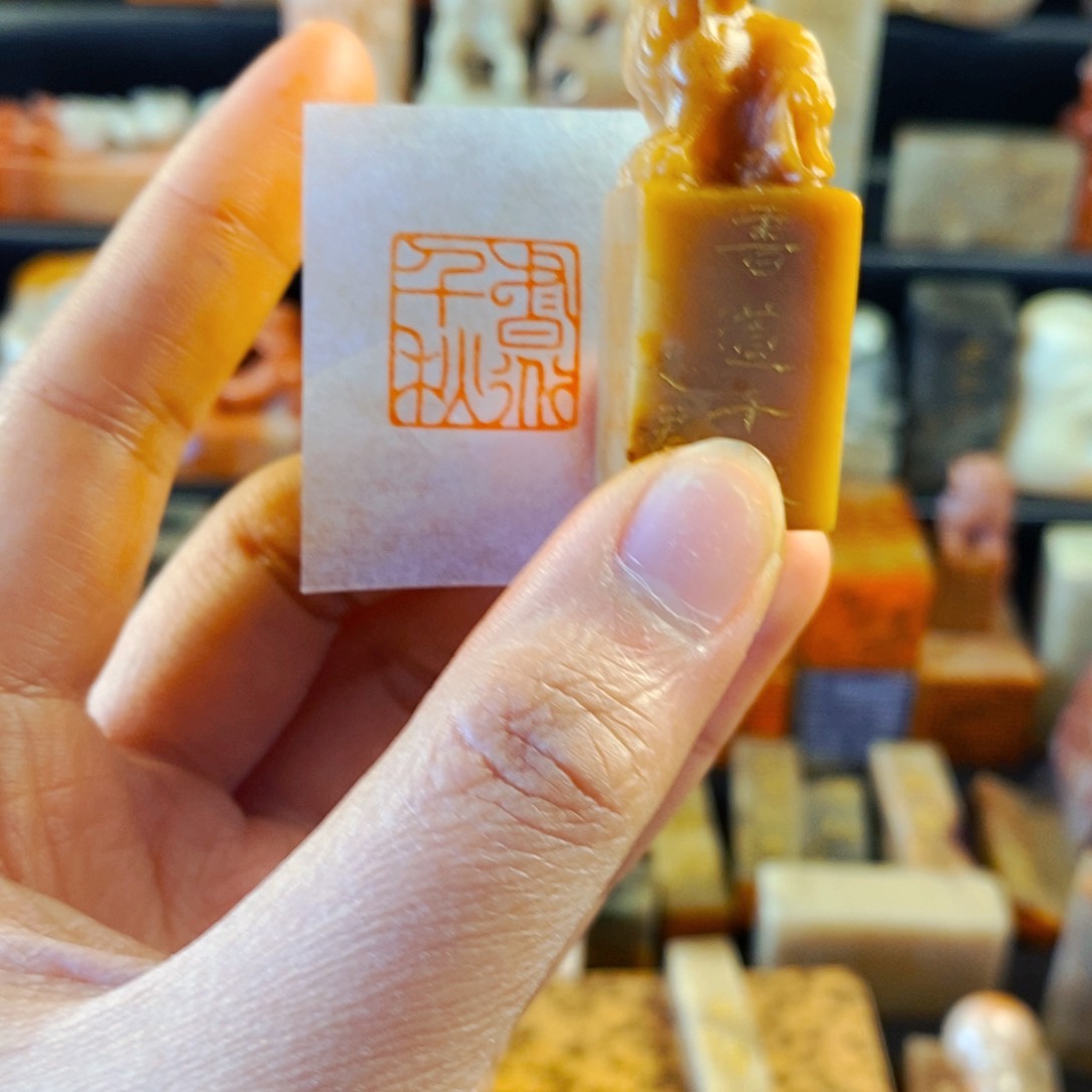 老挝石印石手工篆刻书道千秋