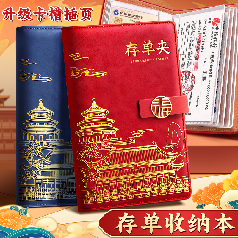 户口本结婚证护照银行定活期存款收据纸质存折存单夹收纳本票据夹商品图