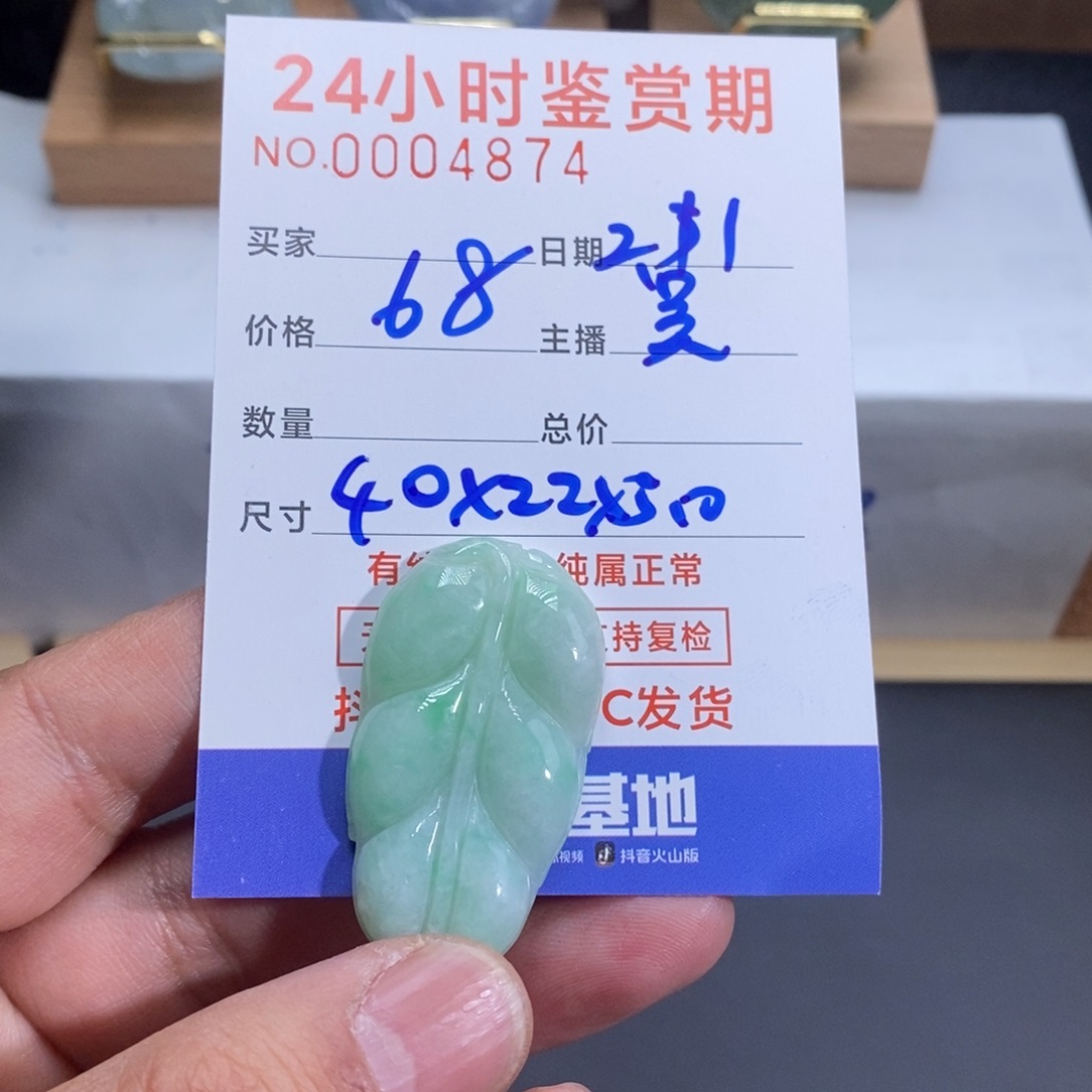 翡翠吊坠(不含链)未镶嵌