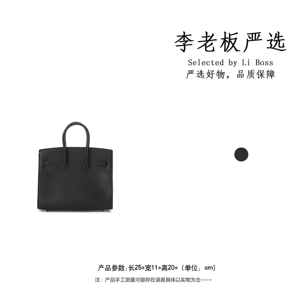 【李老板专属】小众轻奢包包铂金包托特单肩款25-手掌纹黑色-白钢