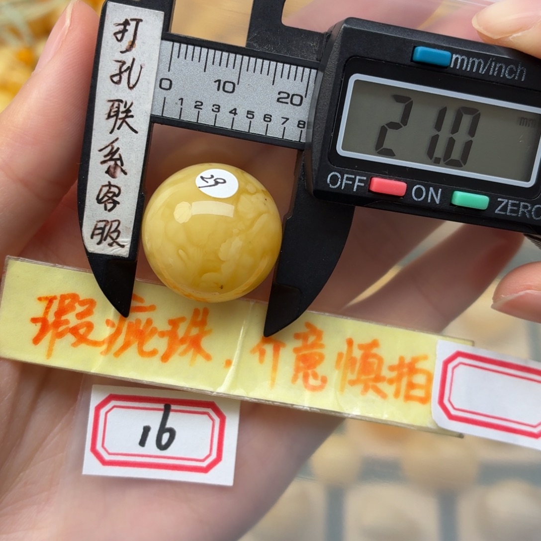 蜜蜡未镶嵌裸石蜜蜡