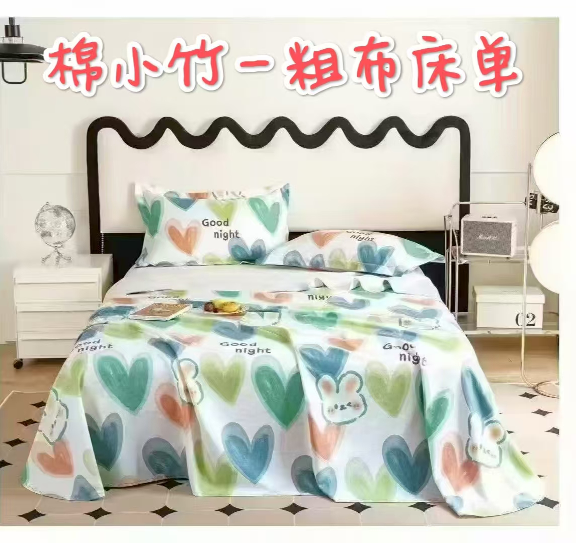 棉小竹—粗布床单