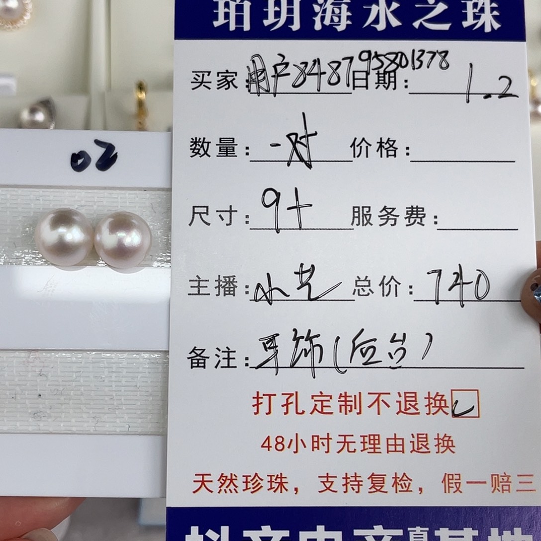 定制海水珍珠未镶嵌裸珠一对akoya