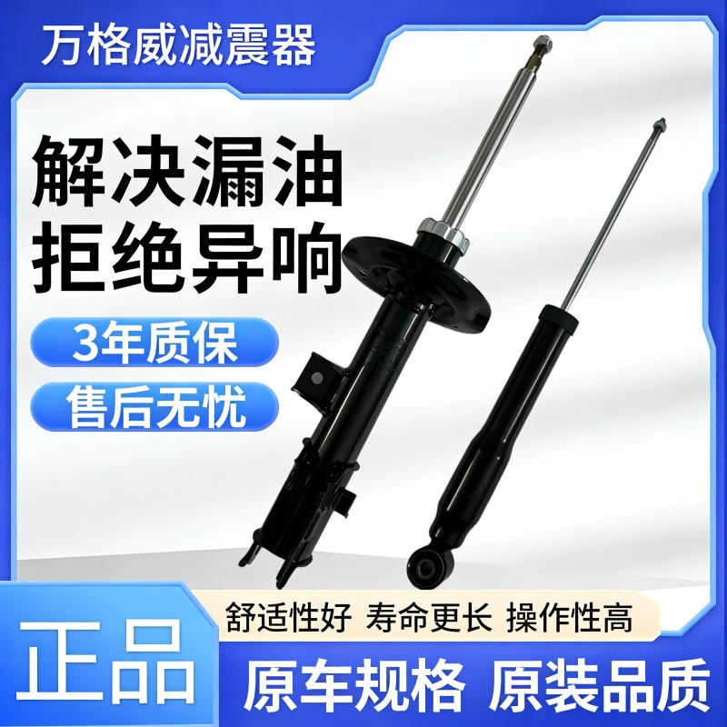 适用吉利星越减震器星瑞L前星越ePro星越S星越L智擎雷神PHEV避震