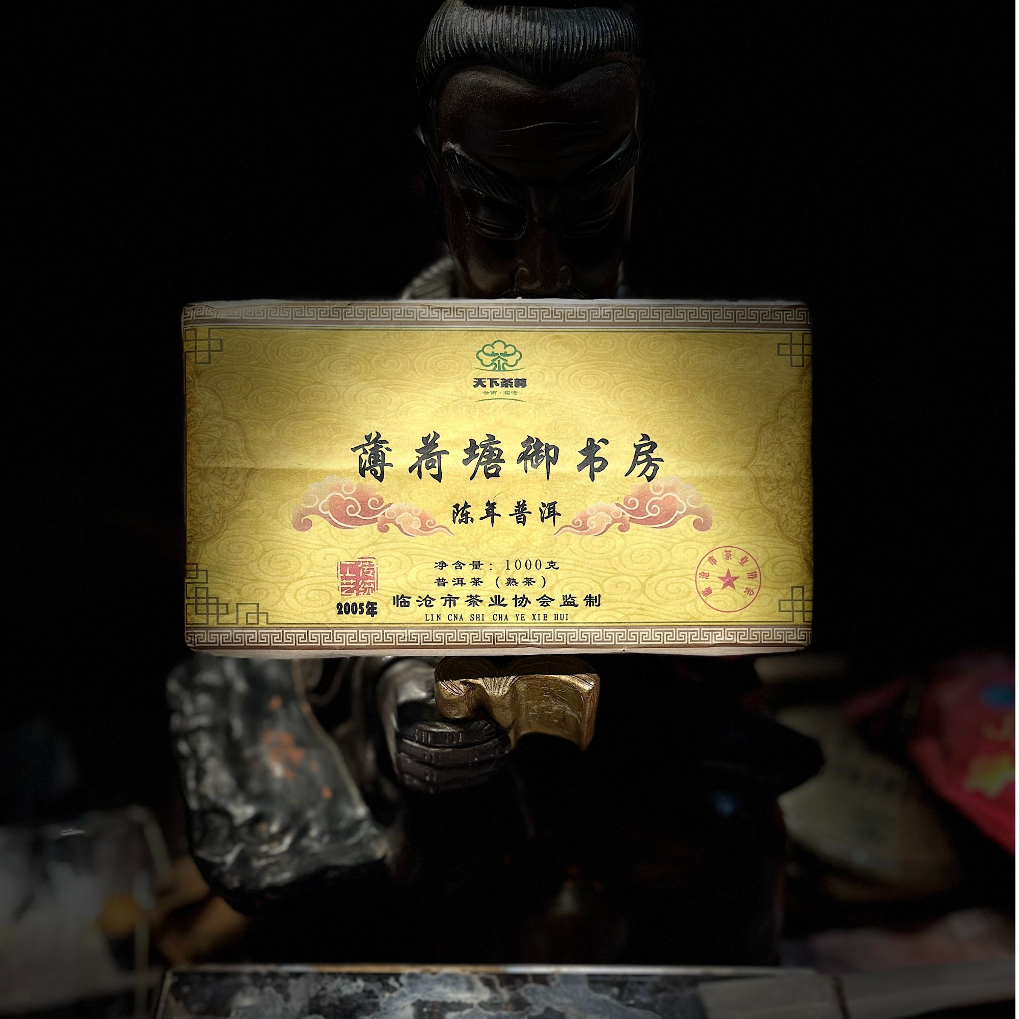 H【69018】2005年【薄荷塘御书房】古树【1000g】普洱茶【熟茶】茶砖