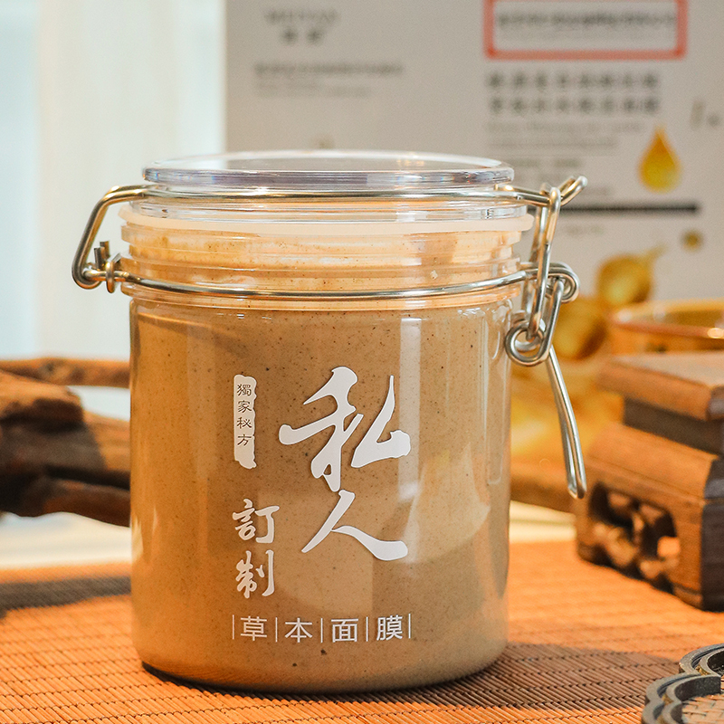 【加强斑周期】2瓶定制泥膜➕送面霜4瓶➕胶原爽肤水1瓶➕乳液灌肤5次