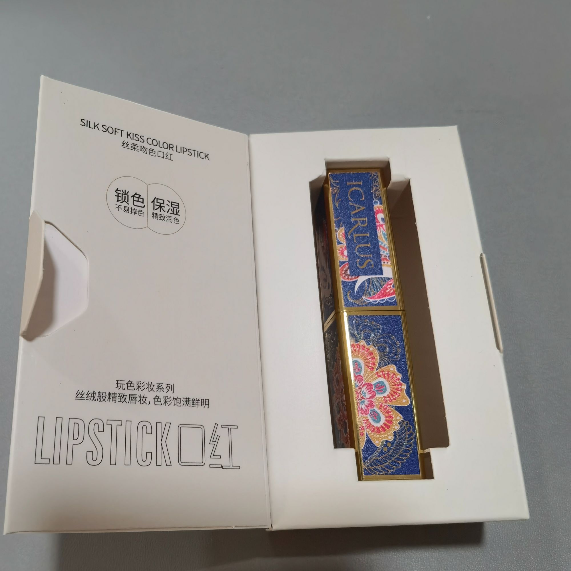 伊卡露诗丝柔吻色口红3.8g肉桂红棕色（效期27年8月）