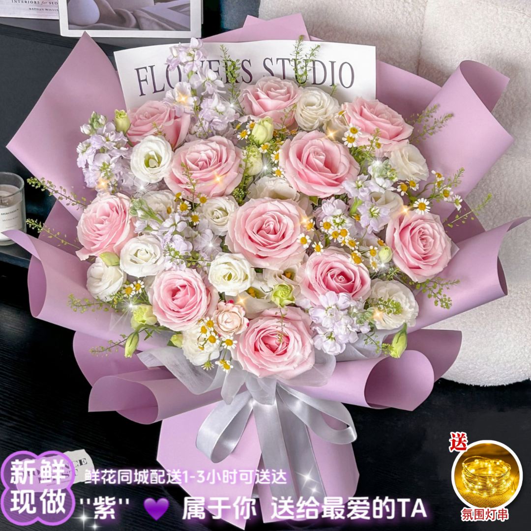 【店铺常青树♥怦然心动】11枝粉玫瑰紫罗兰鲜花送女友爱人送闺蜜对象祝福生日鲜花小时达同城鲜花约会花束