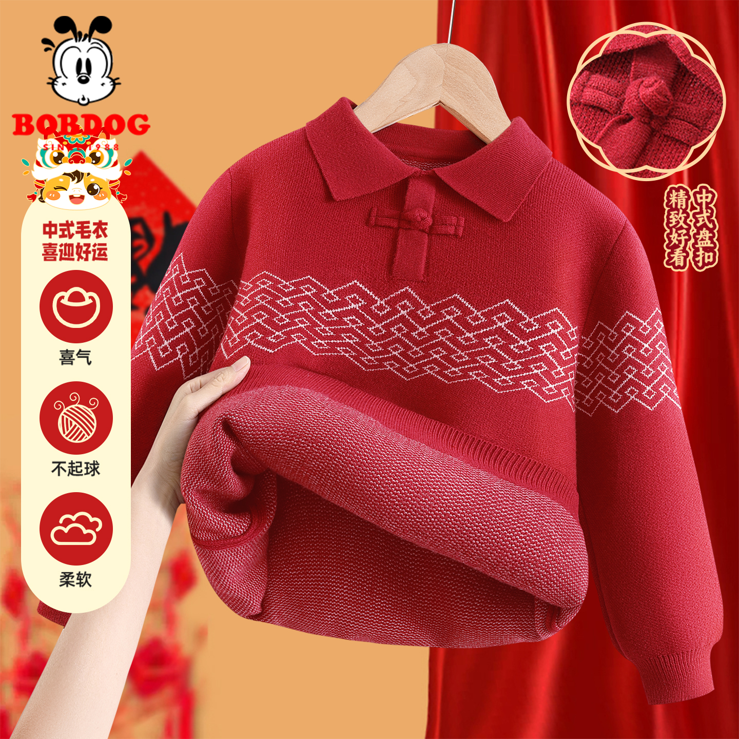 巴布豆儿童新年毛衣中大童本命年红色上衣男童女童马年喜庆针织衫
