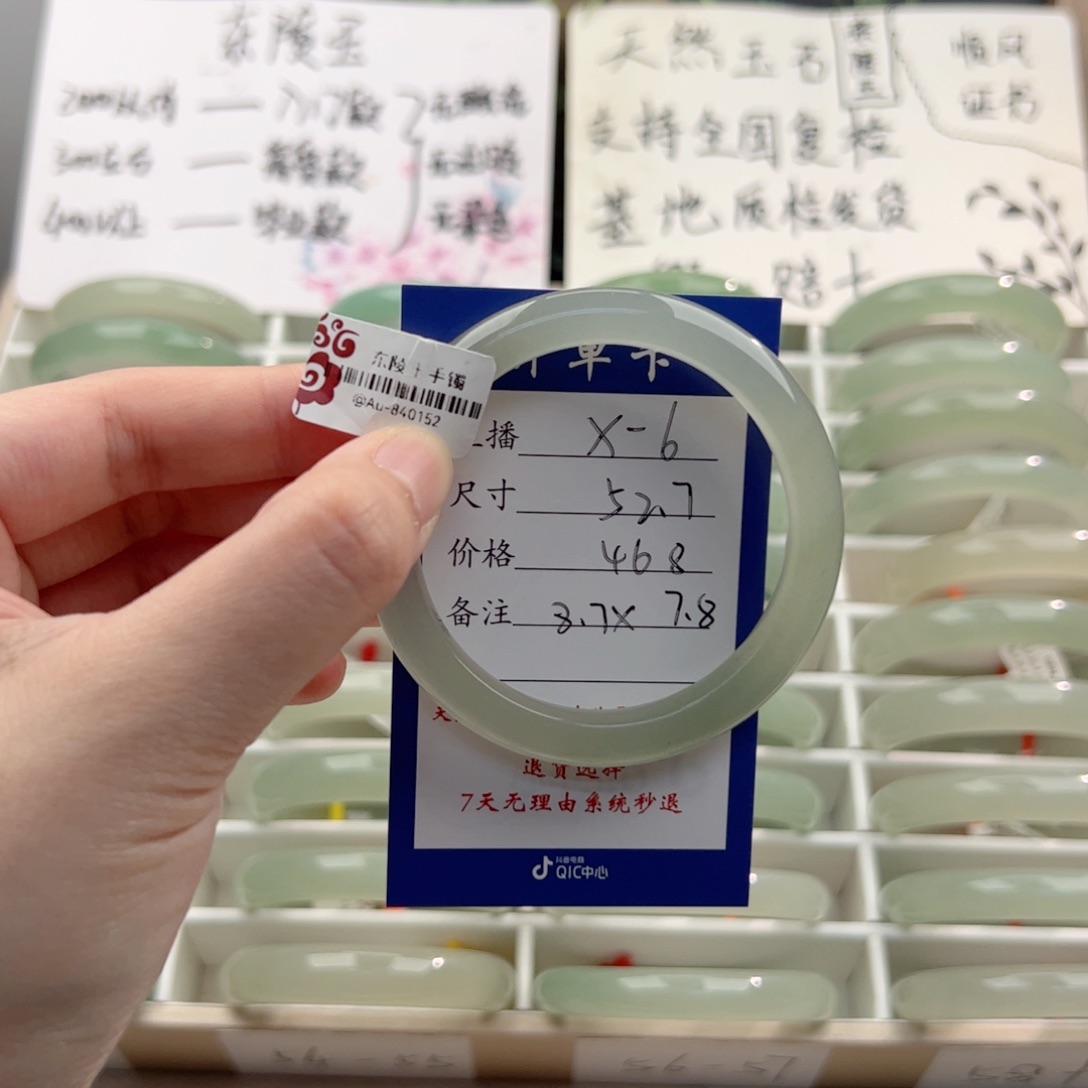 小****东陵石未镶嵌手镯