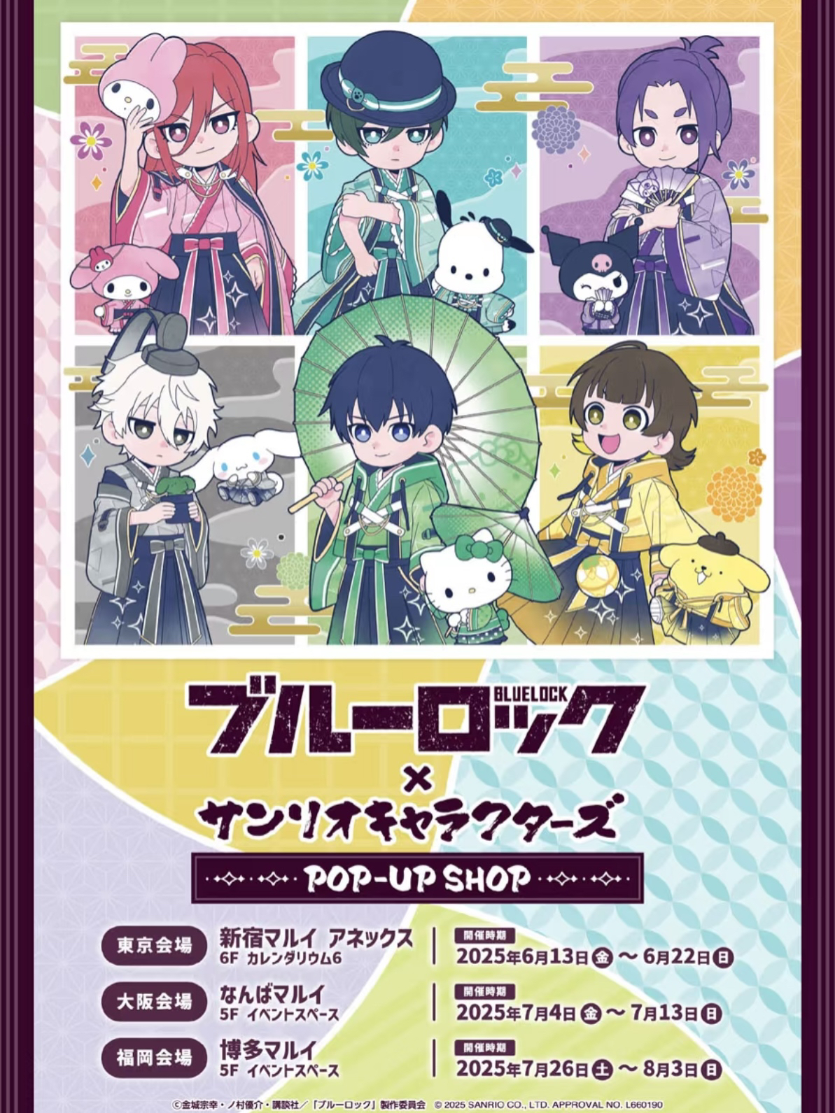 【蓝锁】三丽鸥古风q吧唧拍立得卡片 默认代拆