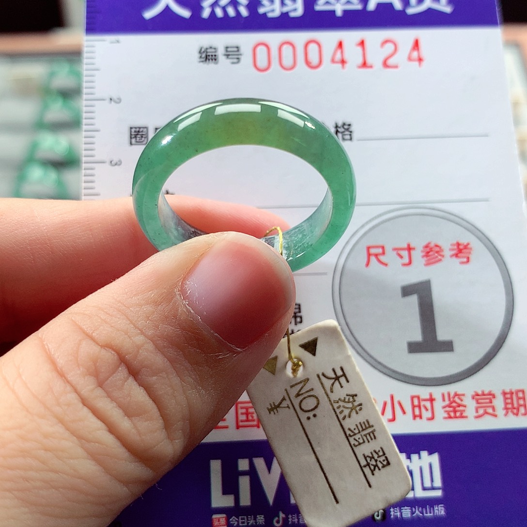翡翠未镶嵌戒指20号