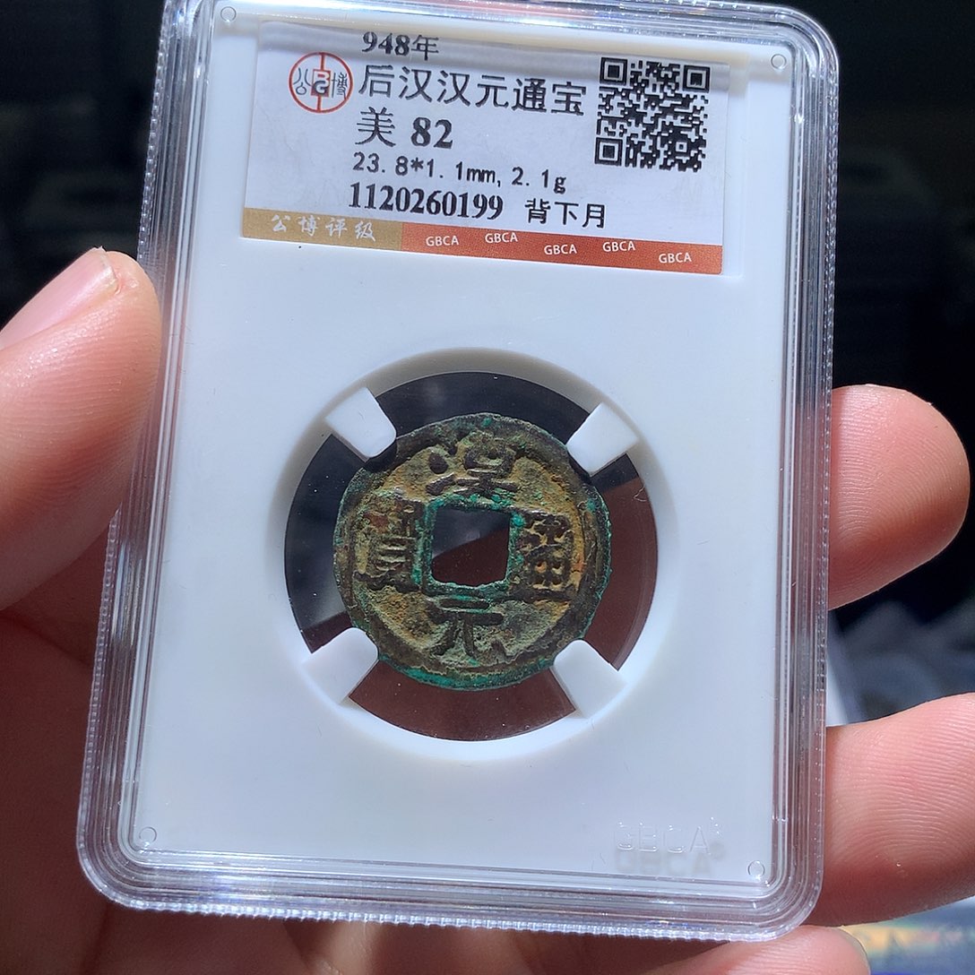 铜QY。钱钱钱钱钱钱0199