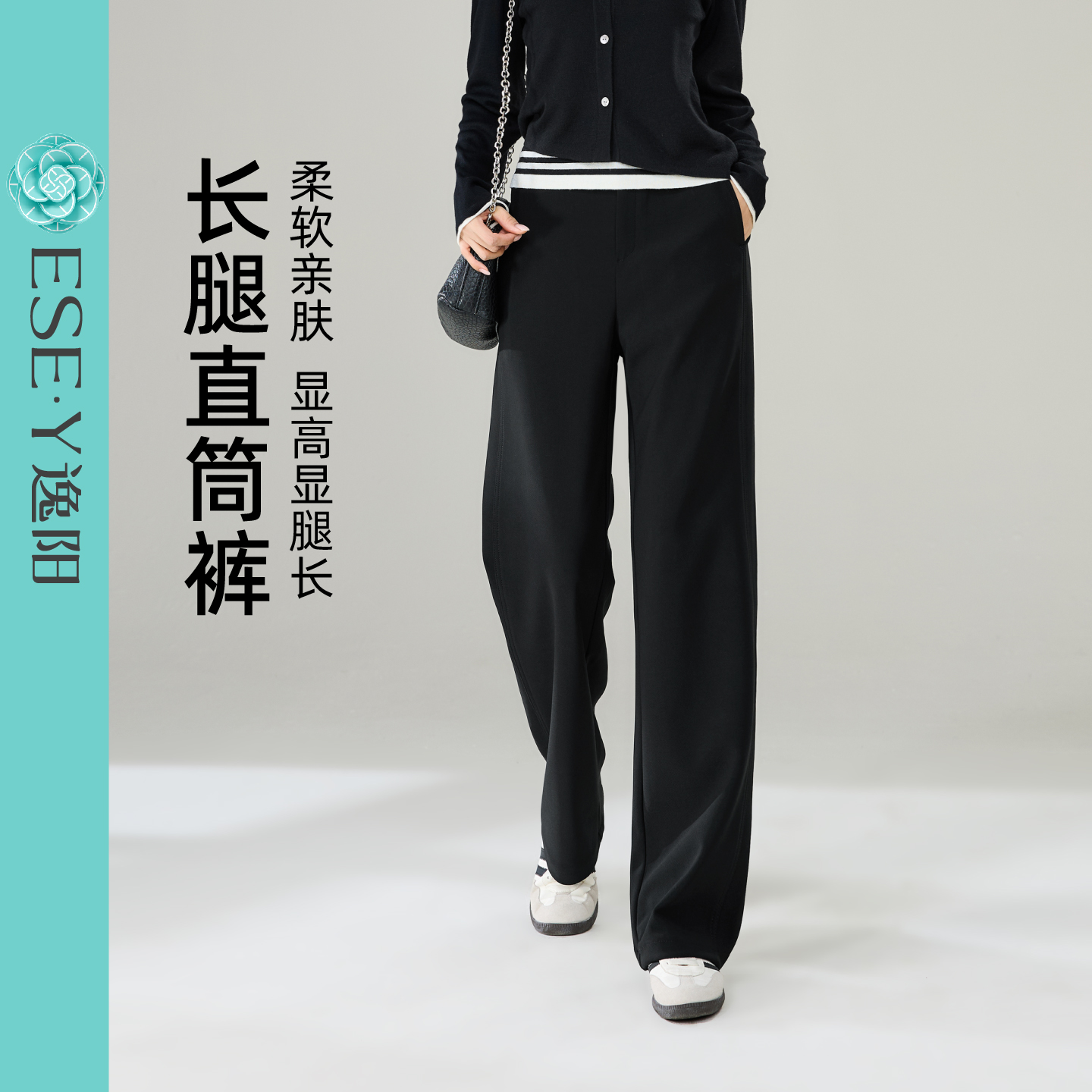 逸阳2025早秋新品窄版直筒裤女高腰弹力通勤显瘦显腿长百搭休闲裤