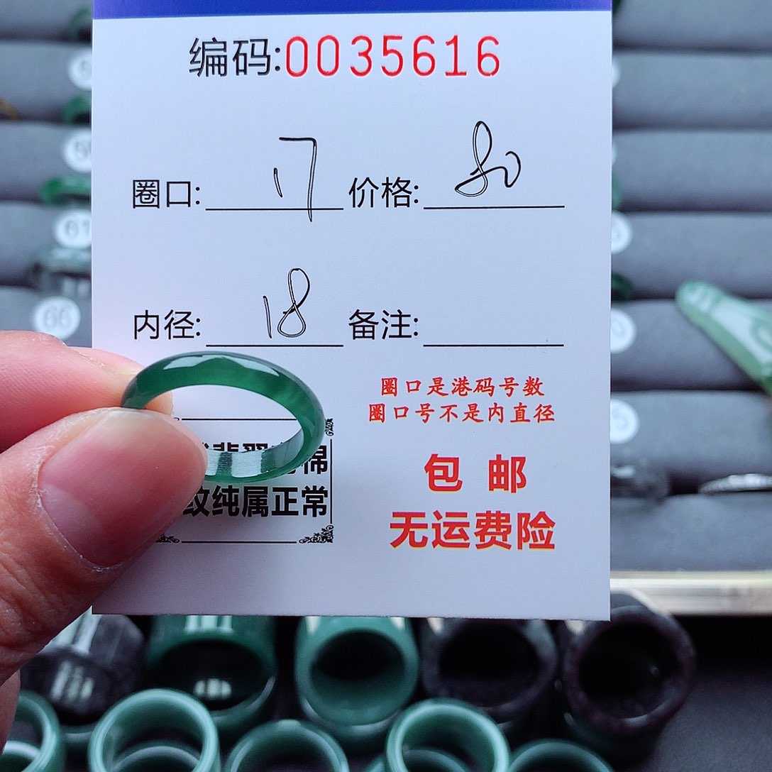翡翠戒指未镶嵌涛**生天然