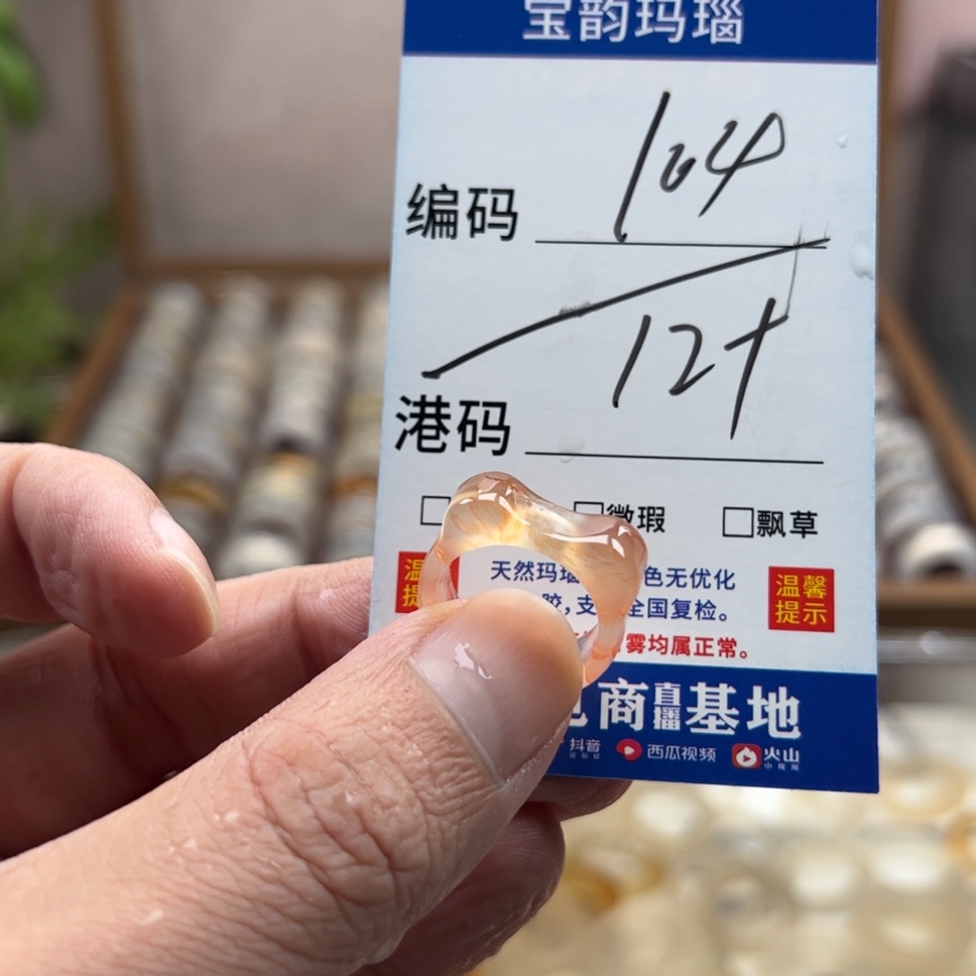 玛瑙/玉髓未镶嵌戒指