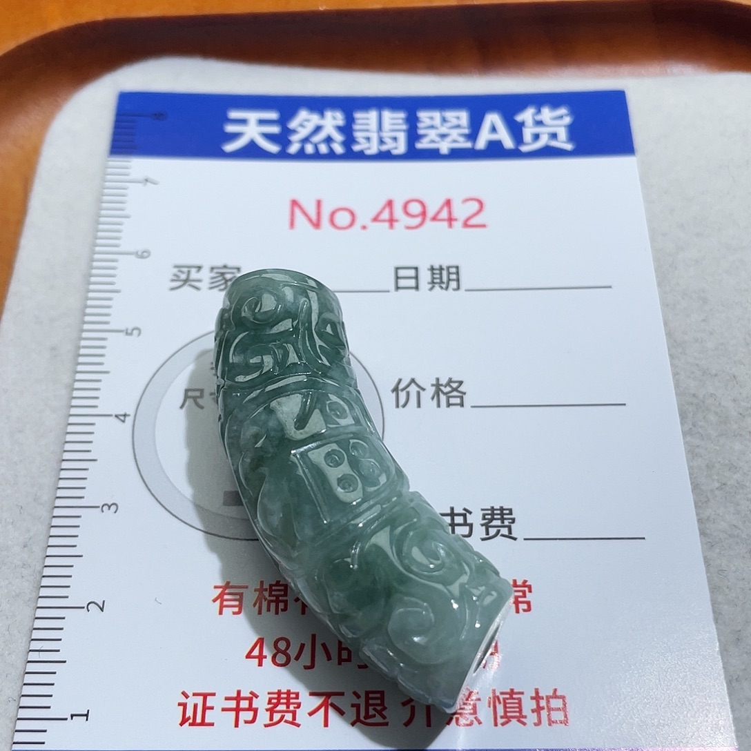 翡翠未镶嵌挂件4942